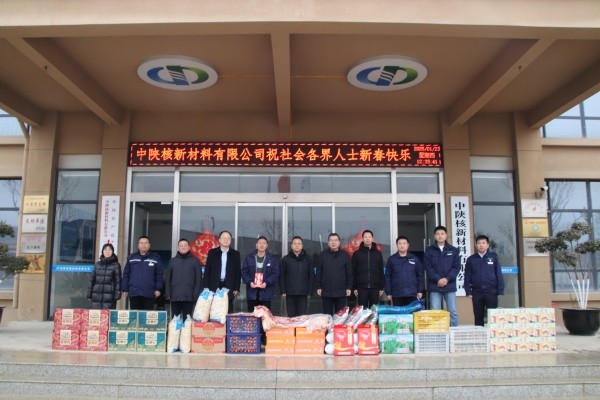 中陕核工业集团公司党委副书记、工会主席安敏一行到...