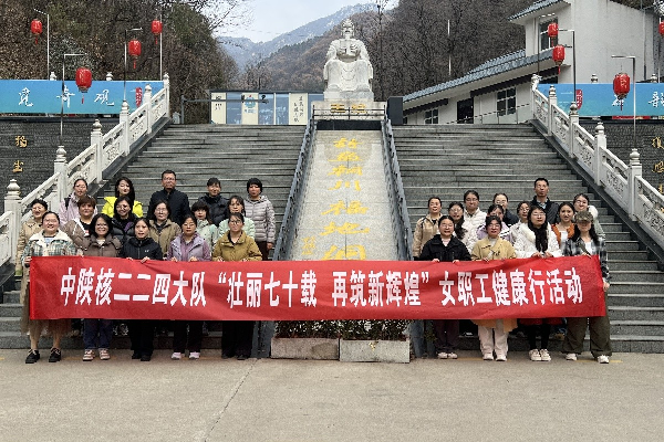 公司工会开展“壮丽七十载 再筑新辉煌”女职工健康...