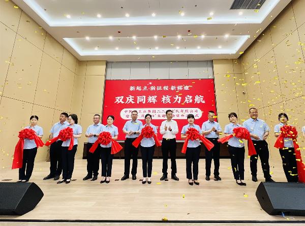 双庆同辉 核力启航|新起点·新征程·新辉煌——公司...